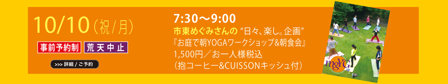 asayoga