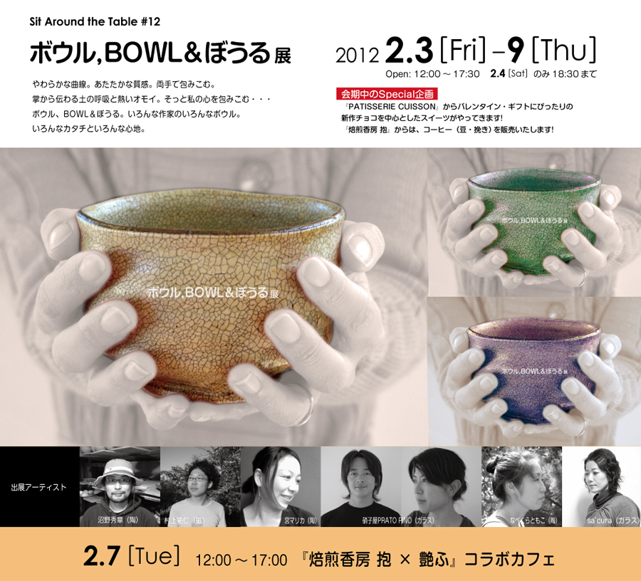 Sit Around the Table #12