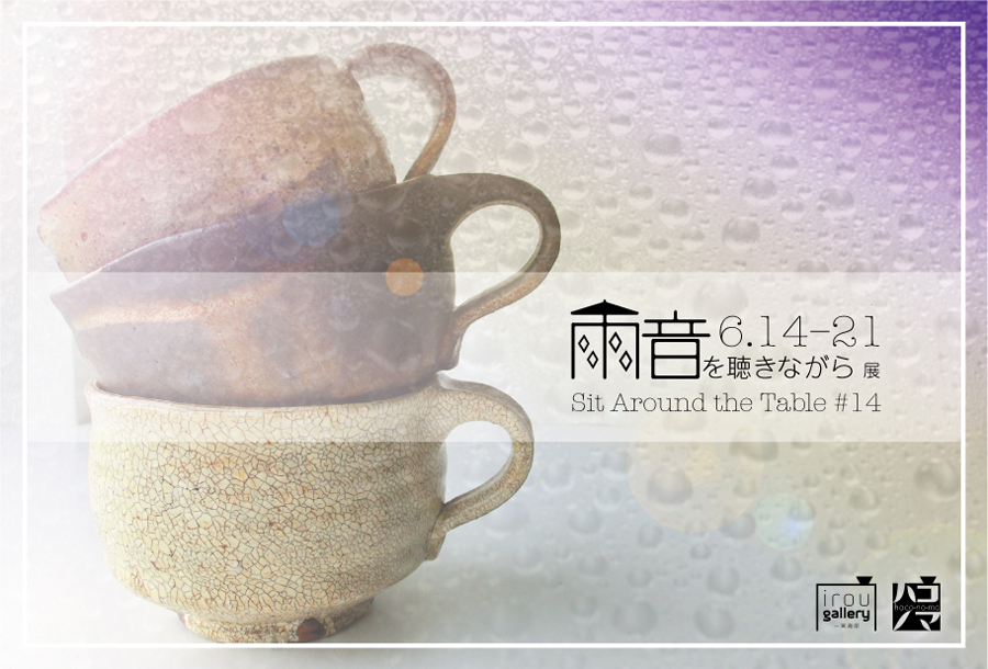 Sit Around the Table #14