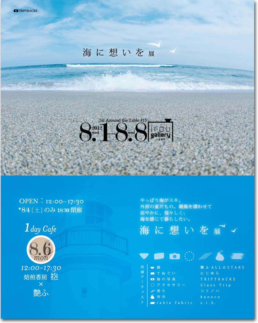 Sit Around the Table #15