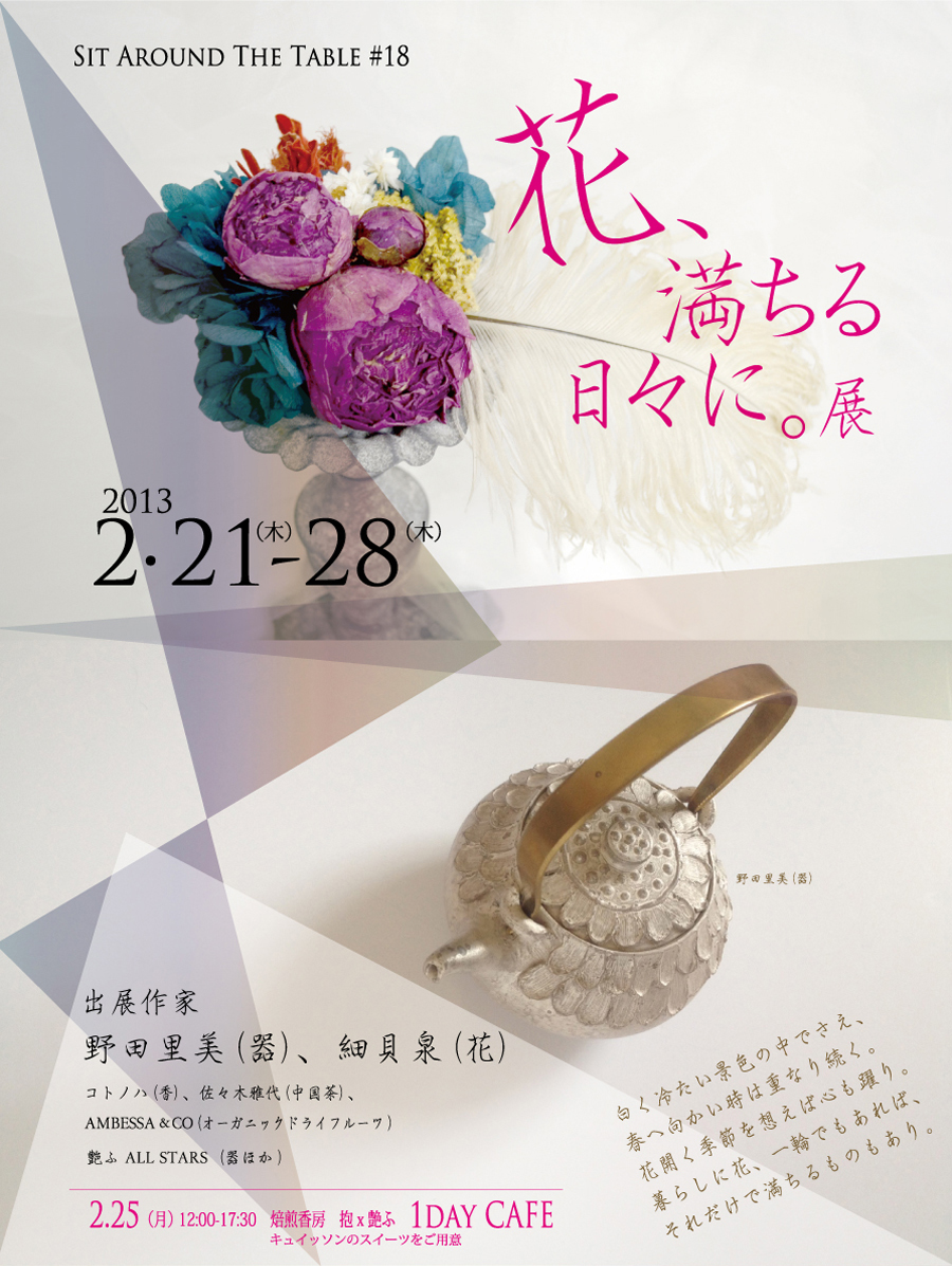 Sit Around the Table #18