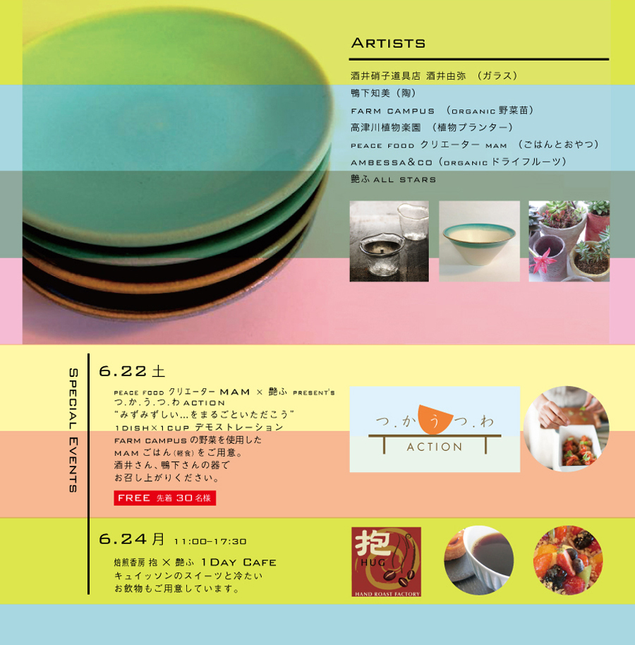 Sit Around the Table #19