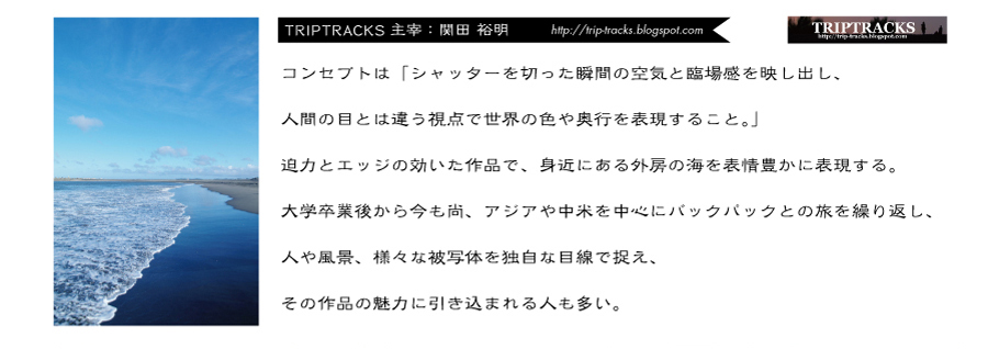 TRIPTRACKS